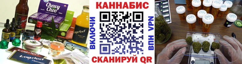 Печенье с ТГК конопля  Партизанск 