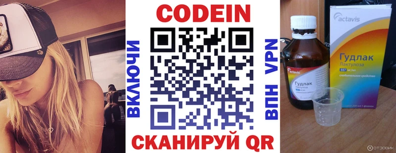 маркетплейс официальный сайт  хочу   Партизанск  Codein Purple Drank 