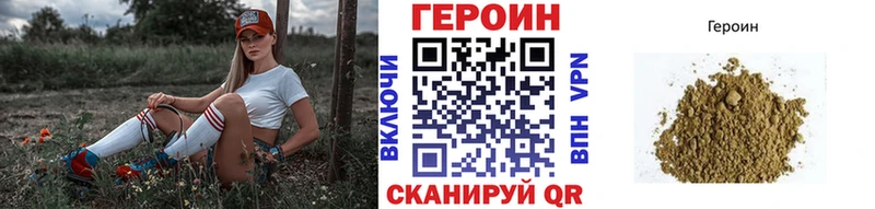 Героин VHQ  блэк спрут как зайти  Партизанск 
