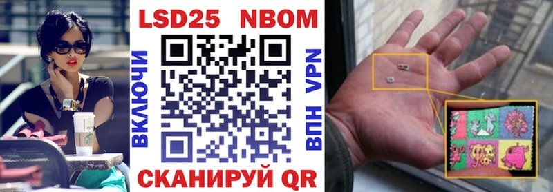 Марки N-bome 1500мкг  купить наркотики сайты  Партизанск 